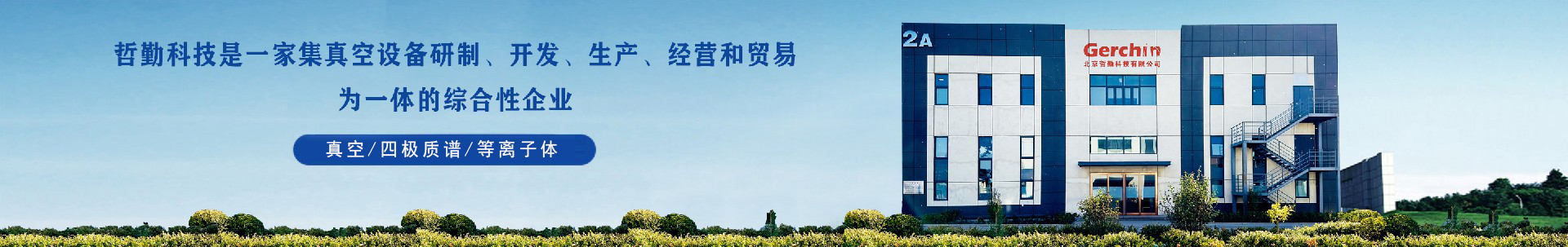 新聞動態(tài)-北京哲勤科技有限公司